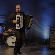 Avangard Band Accordeon Basgali