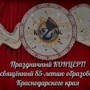 Казак Фм Варенички Запись От 1 09 2022 В 18 00