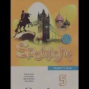 Spotlight 5