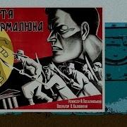 Фильм Анненковщина Песня