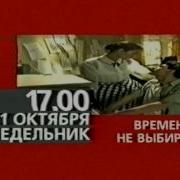 Программа Передач Твц 21 10 2002