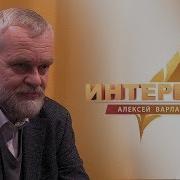 Алексей Варла Мов