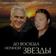 Вячеслав Быков Осенний Лист