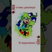 Стоны Вару В Наушниках