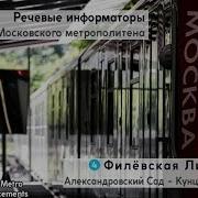 Информатор Филëвская Линия 81 765 Старое