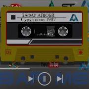 Зафар Аюби Мр3