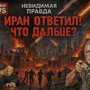 На Грани Уничтожения