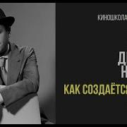Дмитрий Носков
