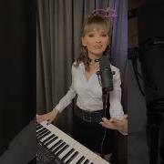 Кавер На Синтезаторе Все Для Тебя