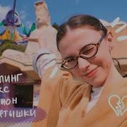 Лбовь Моя