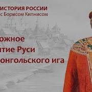 Борис Кипнис История России 15