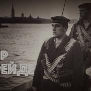 Георгий Виноградов Вечер На Рейде