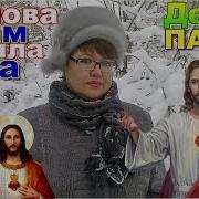 Пасха Пасха Снова К Нам Пришла