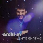 Дитё Ангела Archi M