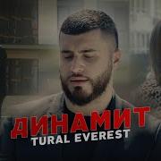 Турал Эверест 2020