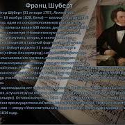 Баркаролу Ф Шуберта