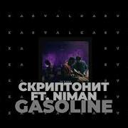 Niman Gasoline