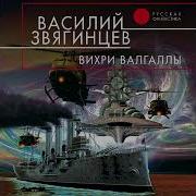 Василий Звягинцев Все Книги