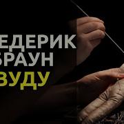 Геи Аудиокнига Слушать Онлайн Бесплатно Жанр Фэнтези