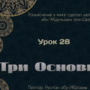 Руслан Абу Ибрахим 28