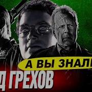 Невероятные Факты