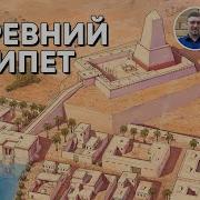 Урок Истории 5 Класс Древний Египет