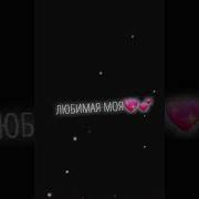 Дни И Ночи Я Скучаю Audio Edit