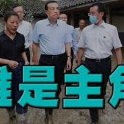 印尼总统访中 习近平沦为配角 习李斗并非猜想 连孔庆东胡锡进都反了 体制内还有不反习的吗