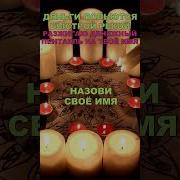 Магия На Выгрыш