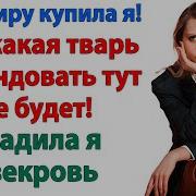 Вторая Жизнь Жизненные Истории Рассказ
