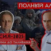 Альбац Евгения Последнее