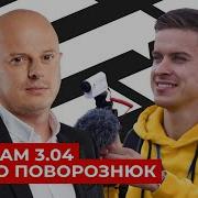 Поворознюк