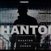 Rasster Honso Phantom