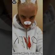 Pharaoh Я Убью Твою Семью