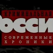 Криминальная Россия Бешенное Золото Часть Вторая