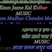 Aaja Sanam Madhur Chandni Instrumental Karako