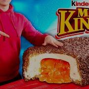 Мы Приготовили Огромный Kinder Maxi King