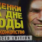 Сталкер Другой Мир