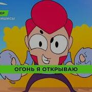 Меткий Кольт Стрилок
