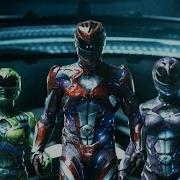 Трейлер Могучие Рейнджеры 2017