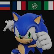 Sonic Разные Языках