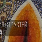 Святой Нимб И Терновый Венец