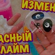 Изменяю Новый Слайм Против Старого Слайма Какой Слайм Получится