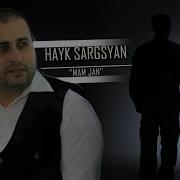 Hayk Sargsyan Mam Jan Mp3