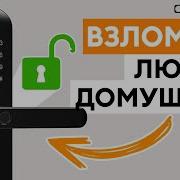 Информатор О Открытиии Двери