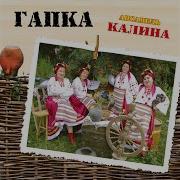 А Я Жіночка Нівроку Кучерява Гладка