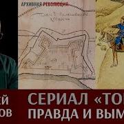Алексей Пастухов Историк