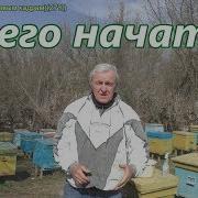 Курс Начало Начал