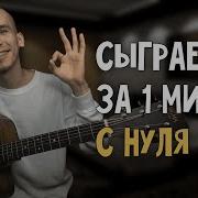 Легкая Мелодия На Гитаре