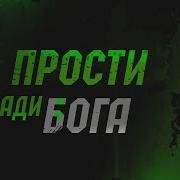 Бустер Пошел Ты На Хуй